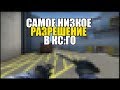 640 x 480 | CS:GO