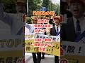 【1分でわかる】日本の「信教の自由」はどこへ? 旧統一教会“解散命令”の影響