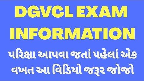 How to attempt DGVCL Junior Assistant Exam | UGVCL EXAM INFORMATION IN GUJARATI | ALL ABOUT DGVCL