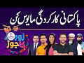 Zor Ka Jor Full Programe | Big Blow for Pakistan | Pakistan VS India | Samaa Tv