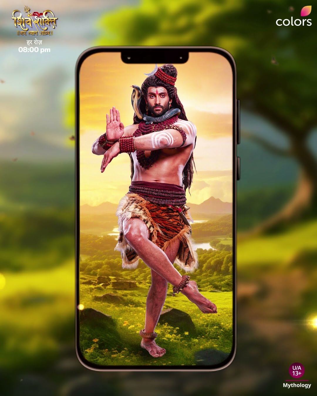 महादेव के दर्शन | Shiv Shakti