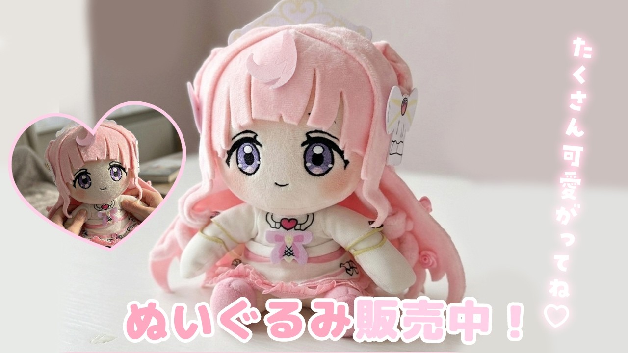 ソ*ミ様 ちゅうちゅう　ハンドメイド　ぬいぐるみ　レア　ぬいぐるみ作家 🏰 ぬいぐるみ販売中.ᐟ.ᐟ 🧸 - YouTube
