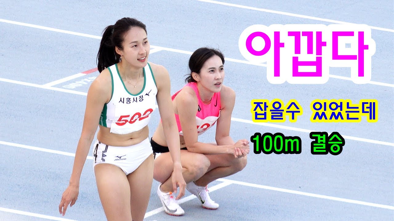 아깝다 잡을수도 있었는데  2위 오수경 선수와 이민지 선수가 골인후 아쉬움에  ㅋㅋ