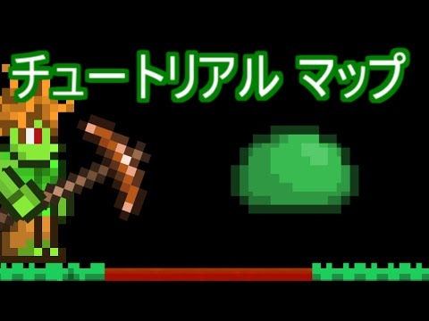 Android版テラリア実況 Part10 Mushroom Biome キノコバイオーム Youtube