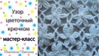 картинка: Узор 