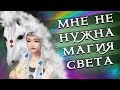 ГЕРОИ 5 - ЭПИЧНЫЕ БИТВЫ: Магическая осечка... Ильфина - Хаггеш (Эльф, Лесной союз,Орда)Большая армия