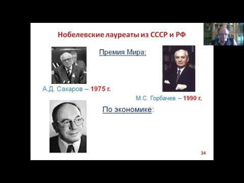 Из истории Нобелевской премии — одной из самых престижных международных премий в области науки.