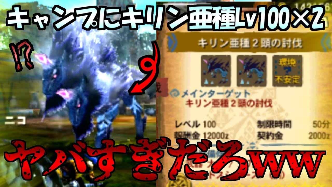 Mh4 改造クエストの制作者名を公開ッ 中古モンハン4シリーズ ゴア マガラ2頭のギルドクエスト Mh4 Mh4g Youtube Mh4 改造クエストの制作者名を公開ッ 中古モンハン4シリーズ ゴア マガラ2頭のギルドクエスト Mh4 Mh4g Youtube