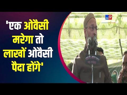 Owaisi car attack : बागपत में बोले AIMIM अध्यक्ष - 'तुम्हारी गोलियां मेरी आवाज को नहीं दबा सकेंगी' |