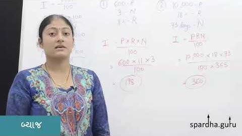 183- Maths (15) simple interest / સાદુ વ્યાજ  By Ms. Bhumika