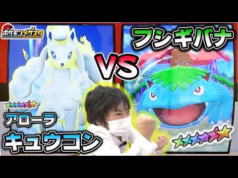 可決 メザスタ スーパースター フシギバナ アローラキュウコン 0ebfc111 ジーンズを中心 Feb Ulb Ac Id 可決 メザスタ スーパースター フシギバナ アローラキュウコン 0ebfc111 ジーンズを中心 Feb Ulb Ac Id
