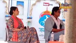 Manisha Koirala -Rajesh Hamal -Janakpur Sahitya Mahotsab2077-Janaki Mandir