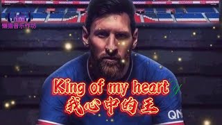 Video voorbeeld van "英文金曲《King of my heart-我心中的王》(歌詞MV)"