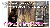 30秒でわかるホワイトベージュカラーの作り方 レシピ付き 美容師さんにそのまま見せて下さい 動くヘアカラーカタログとして使えます Youtube 30秒でわかるホワイトベージュカラーの作り方 レシピ付き 美容師さんにそのまま見せて下さい 動くヘアカラーカタログとして使えます Youtube