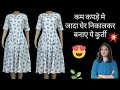    princess cut kurti