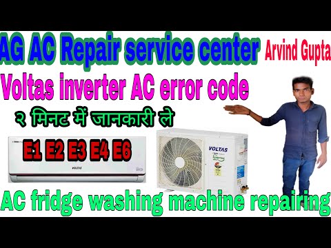 Voltas Inverter Air conditioning Error Code E1 E2 E3 E4 E6 २ मिनट में जानकारी ले all AC error code