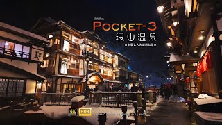 目で見る日本の温泉 鈍川温泉｜スポット・体験｜四国のおすすめ観光・旅行情報
