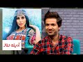 نظر شهزاد عدیل در مورد غزال عنایت، شبانه مهریار و آریانا سعید
