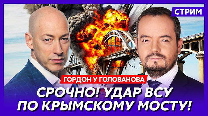 Гордон. Жесткий ультиматум Трампа Украине, чем Трамп порадует Путина, тяжелая болезнь Лукашенко