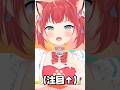 ポテトを食べる速度バレ【赤見かるび切り抜き 3D食レポ #shorts】