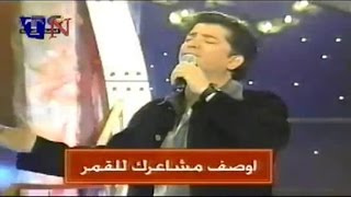 وليد توفيق ..اسهر