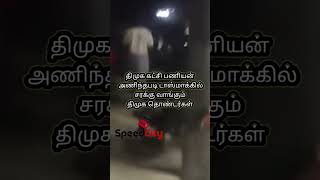 ஸடலன கரல , தணடன சயல