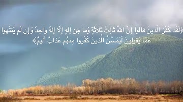 ﴿أَفَلا يَتوبونَ إِلَى اللَّهِ وَيَستَغفِرونَهُ﴾ آيات باكية للشيخ ناصر القطامي من سورة المائدة