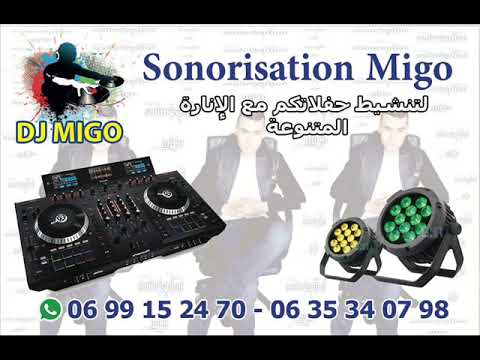 Kanet 3liya Tetkabar Migolive 