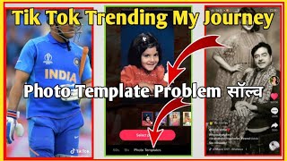 How to make My Journey video on Tik tok | Tik Tok pe my journey jaishe video kaishe बनाए | tik tok screenshot 5