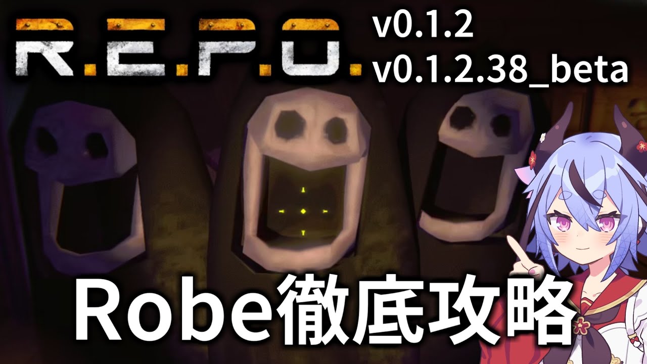 Repo Robe Under 【R.E.P.O.】Robeの攻略・対処・倒し方の徹底解説 - YouTube