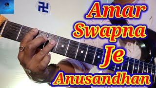 Amar Swapna Je Satyi Holo Aaj Song || Kishore Kumar And Lata Mangeshkar ||