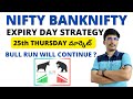 #311Nifty Banknifty Prediction 25th August Expiry Day Levels for Option Selling Thursday Trade SetUp