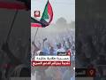 شاهد مسيرة طلابية حاشدة في كسلا دعما للجيش السوداني وتنديدا بجرائم الدعم السريع في الفاشر 
