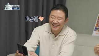 [호적메이트 선공개] ＂쉽게 이겨버려도 되는걸까...?⭐＂ 허형제의 허세 DNA✨, MBC 220329 방송
