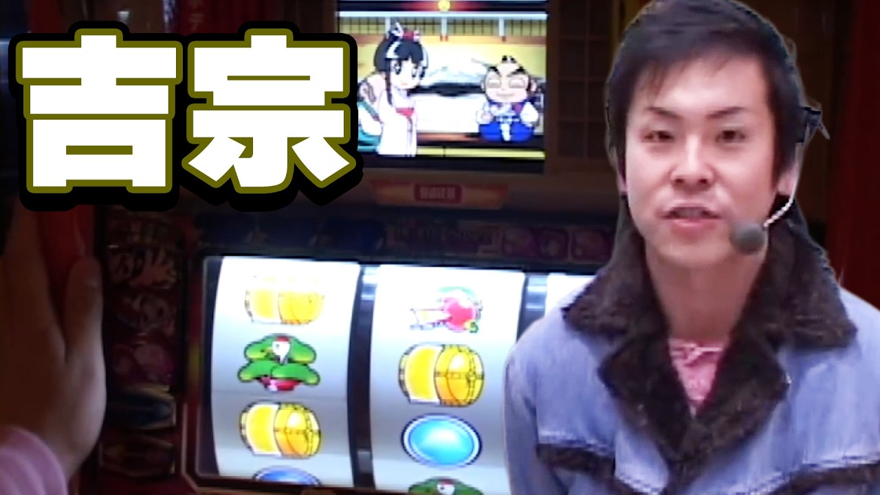 吉宗からけーす 吉宗】 168話【吉宗のポテンシャルを極限まで引き出せるか！？ 