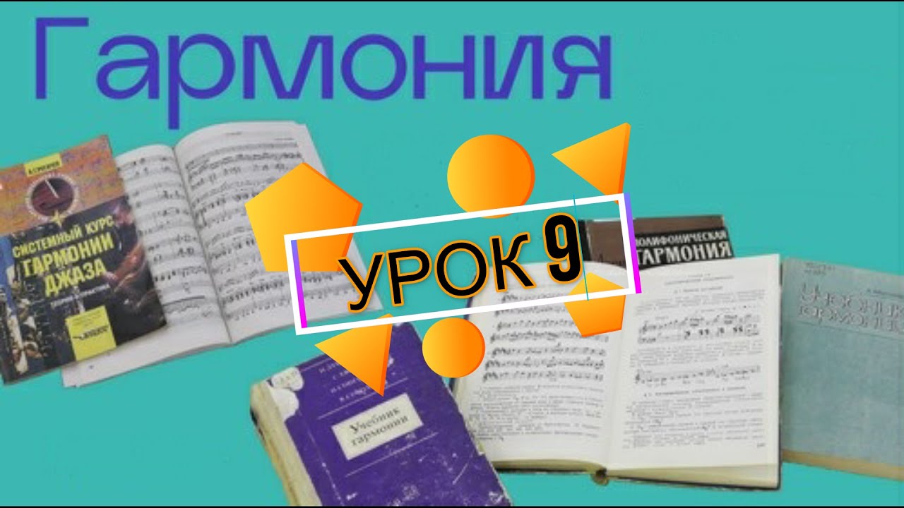 МОДУЛЯЦИЯ из До мажора в Ля минор - YouTube