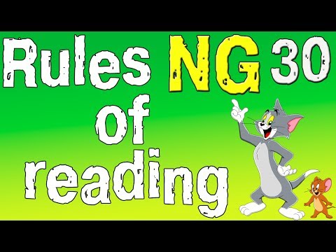 Английский для начинающих. Правила чтения в английском языке.Сочетание букв NG. (часть 30)