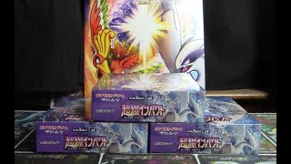 Explosive Impact Booster Box Opening! (Boxes 10-12 of 12!)