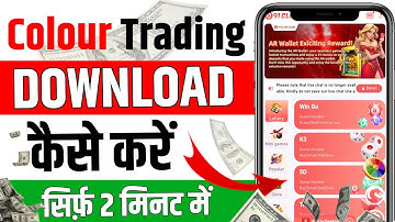 Colour trading app download kaise karen | Colour prediction game download link
