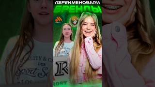 Новые бренды?? #like #тренды #бренд #кфс #ростикс #мак #вкусноиточка