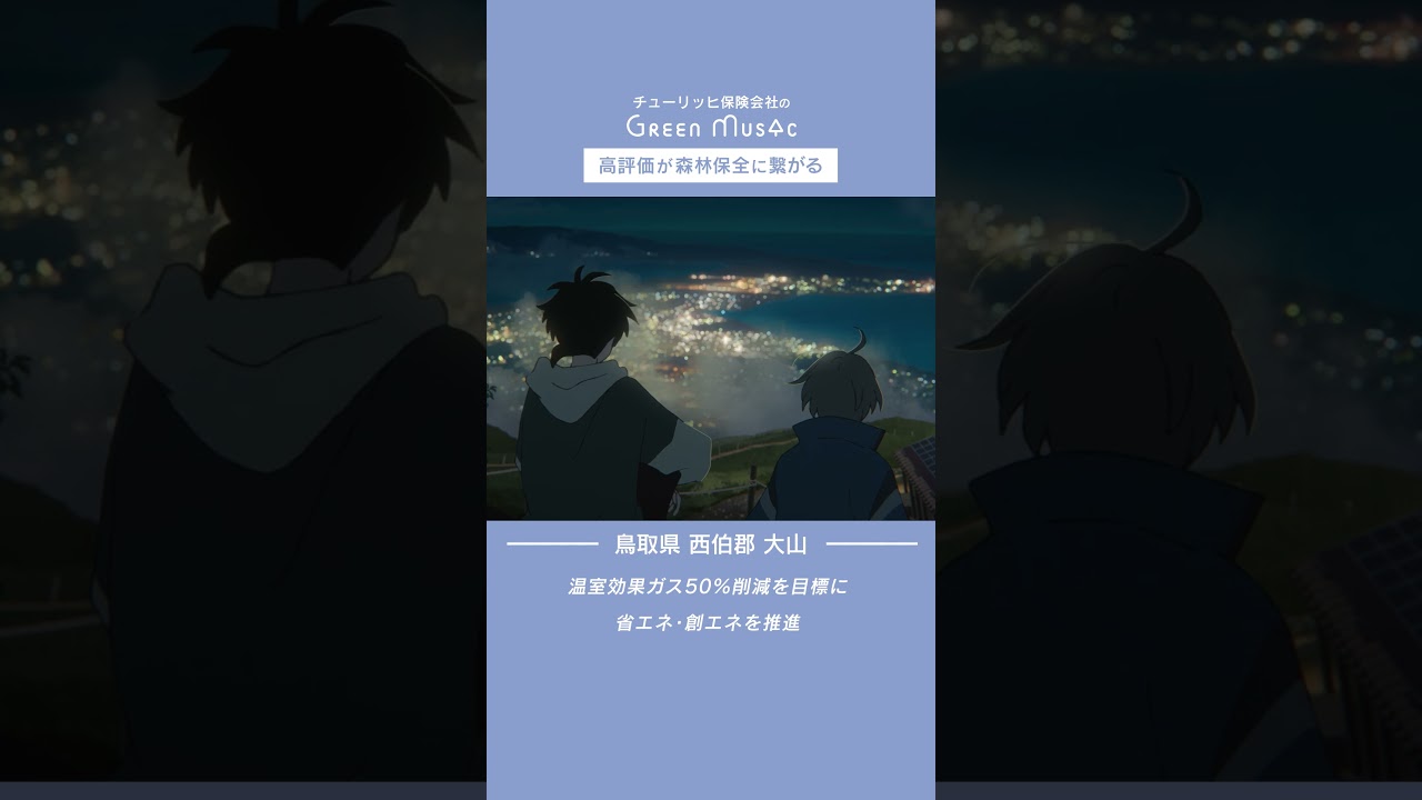 作業用BGM - 大山 | 古の森の行方(フルver.は▶️をクリック) #shorts #BGM #chill #animation #anime