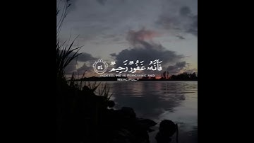كتب ربكم على نفسه الرحمة | القارئ ادريس ابكر | سورة الأنعام