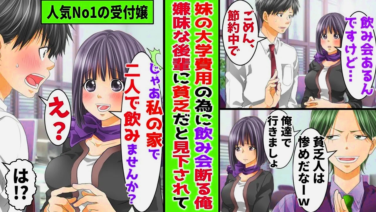【漫画】亡き両親に代わって妹を養育中 → お金を貯めてます…
