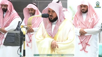 تلاوة محبرة من سورة الأنفال لشيخ ماهر المعيقلي صلاة العشاء ٢٦ جمادى الأولى ١٤٤٥هـ