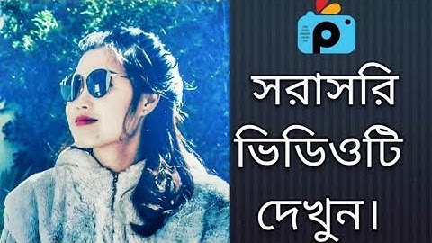 1Minute Photo Edit | How to Snapseed Photos Editing | Background Chenge Snapseed Step Go Tech #468