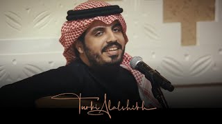 Ma Aalena Ya Habibi - Nawaf Al Jaberti | ما علينا يا حبيبي - نواف الجبرتي