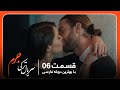 سریال جدید ترکی جرم با بهترین دوبلۀ فارسی قسمت ۶ mp3