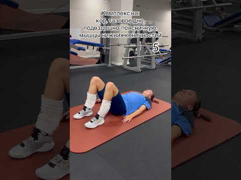 2 серии по 10 раз🔥 #спорт #лфк #реабилитация #пляжныйволейбол #волейбол #фитнес #баскетбол #гандбол