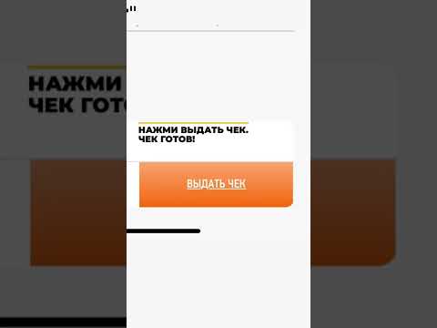Как сформировать чек самозанятым?