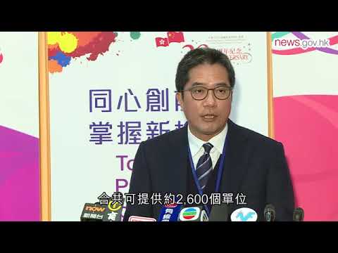 政府下季出售兩幅住宅地 (18.12.2017)
